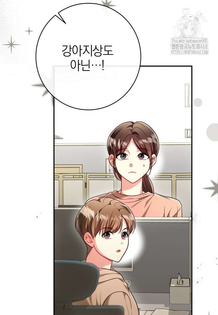 강한 남자 33화 86
