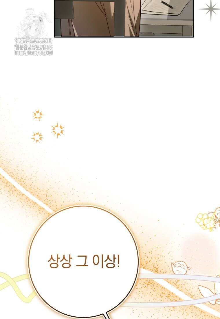 강한 남자 33화 87