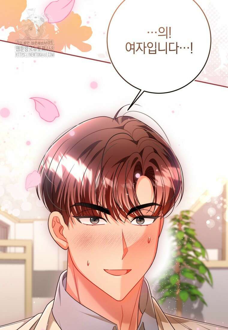 강한 남자 33화 90