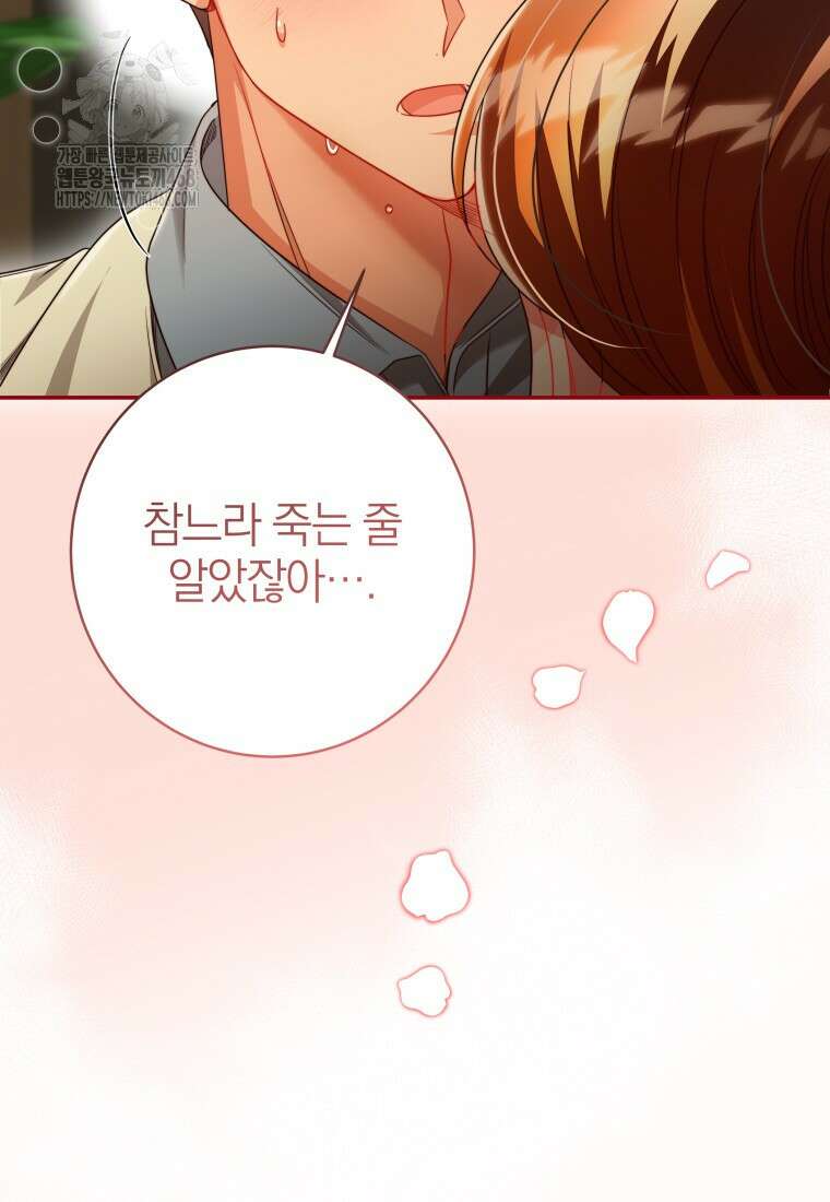 강한 남자 33화 100