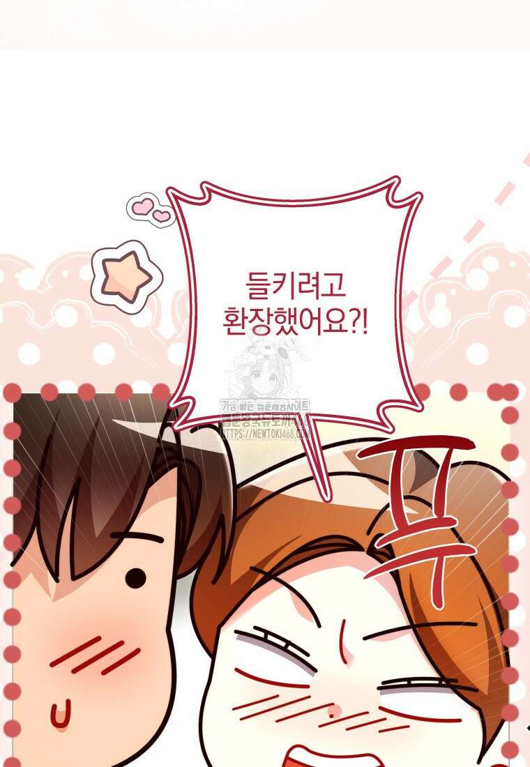 강한 남자 33화 101