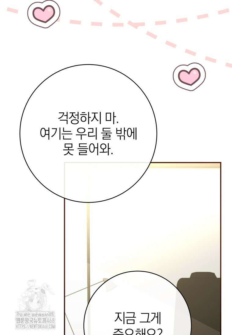 강한 남자 33화 103