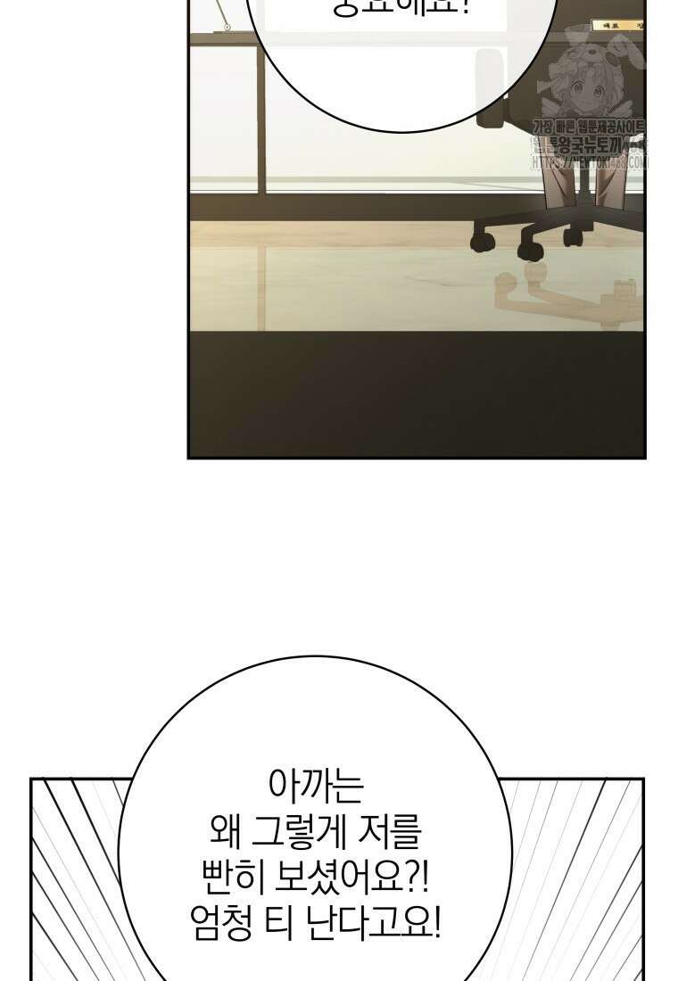 강한 남자 33화 104