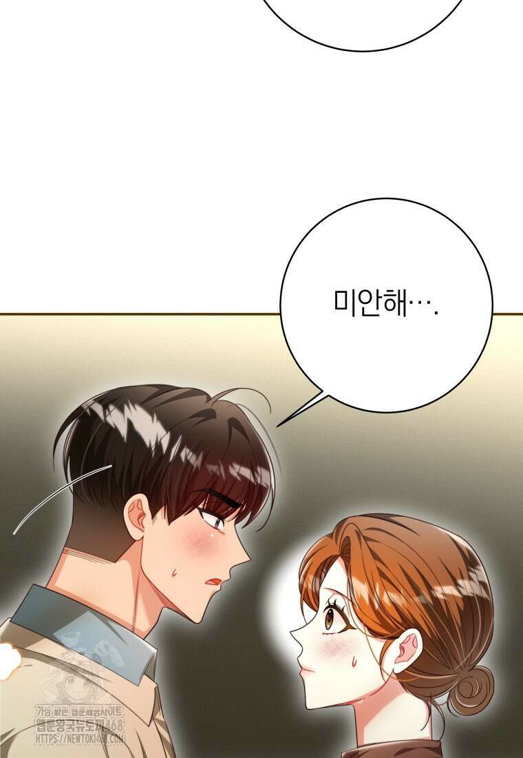 강한 남자 33화 106