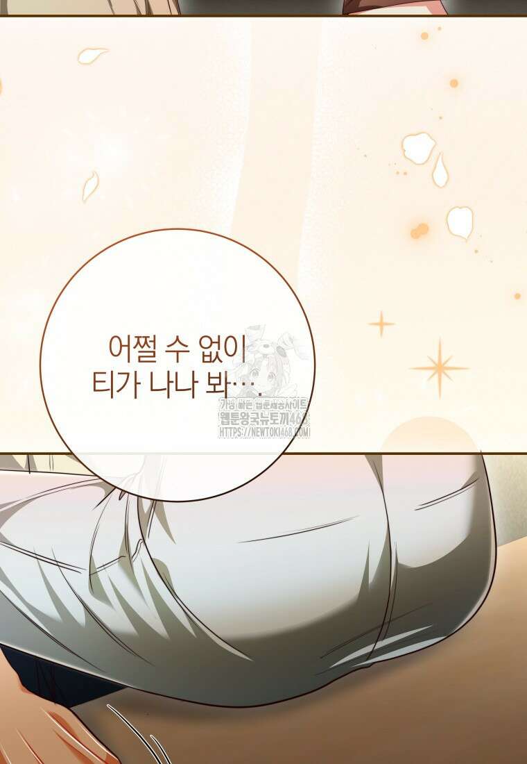 강한 남자 33화 107