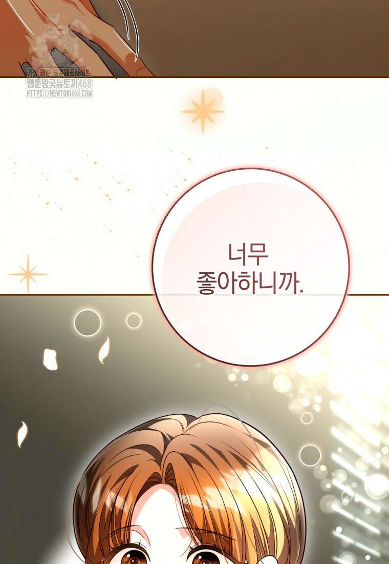 강한 남자 33화 108