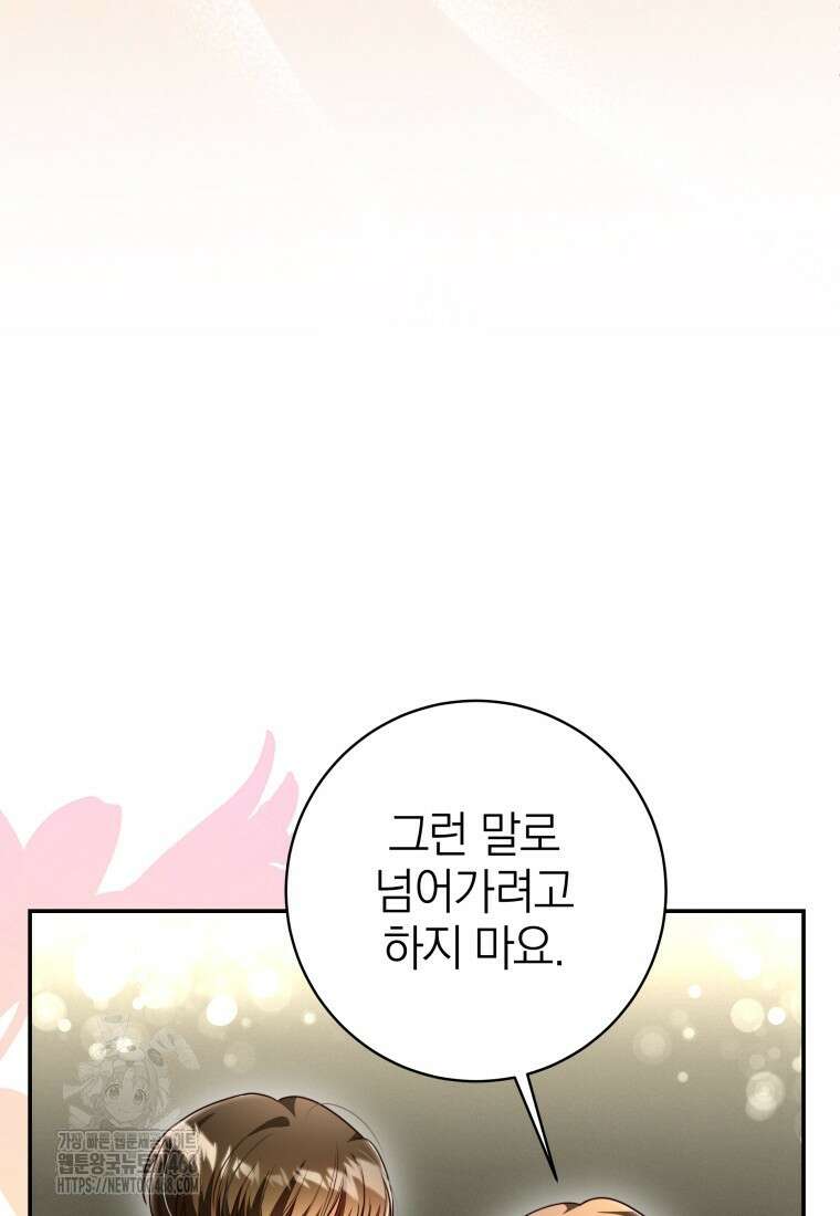 강한 남자 33화 110