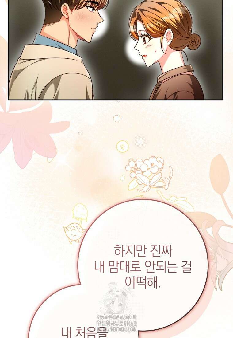 강한 남자 33화 111