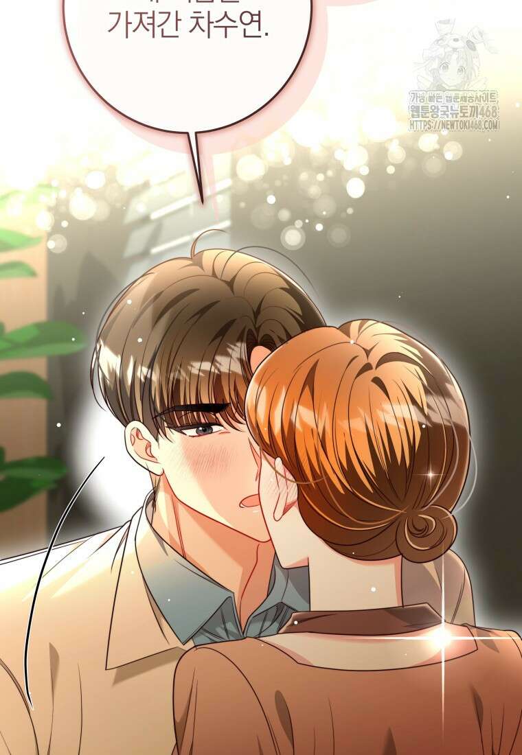 강한 남자 33화 112
