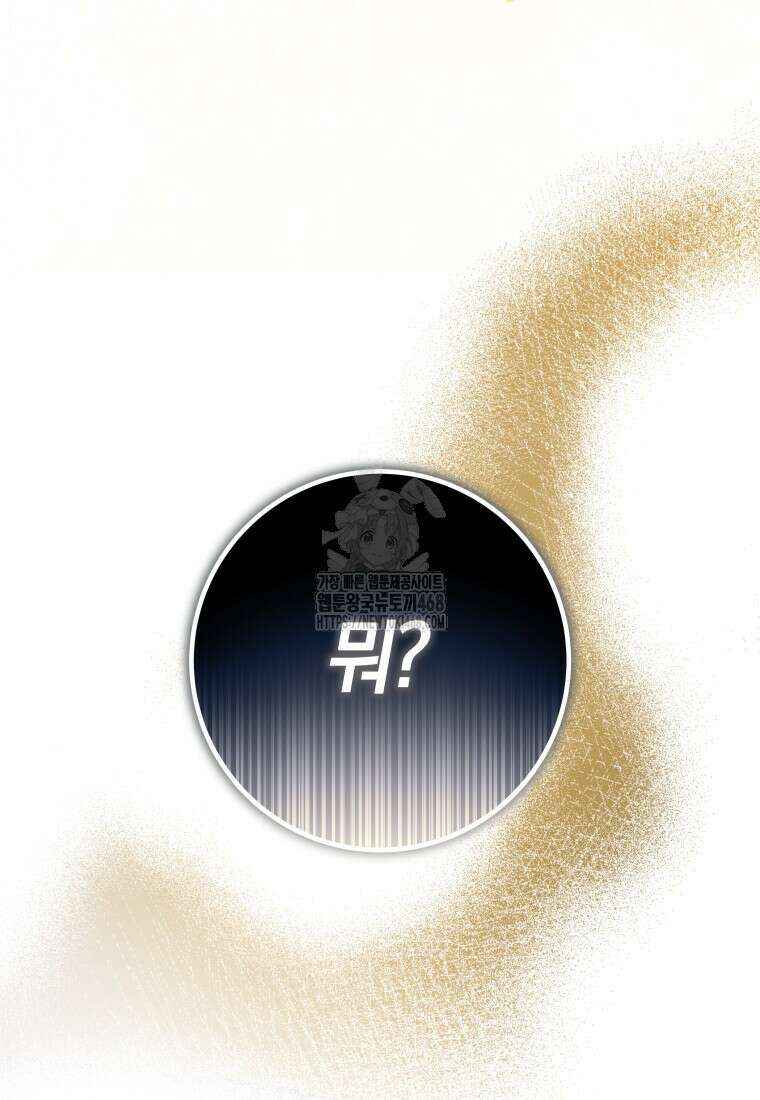 강한 남자 33화 115