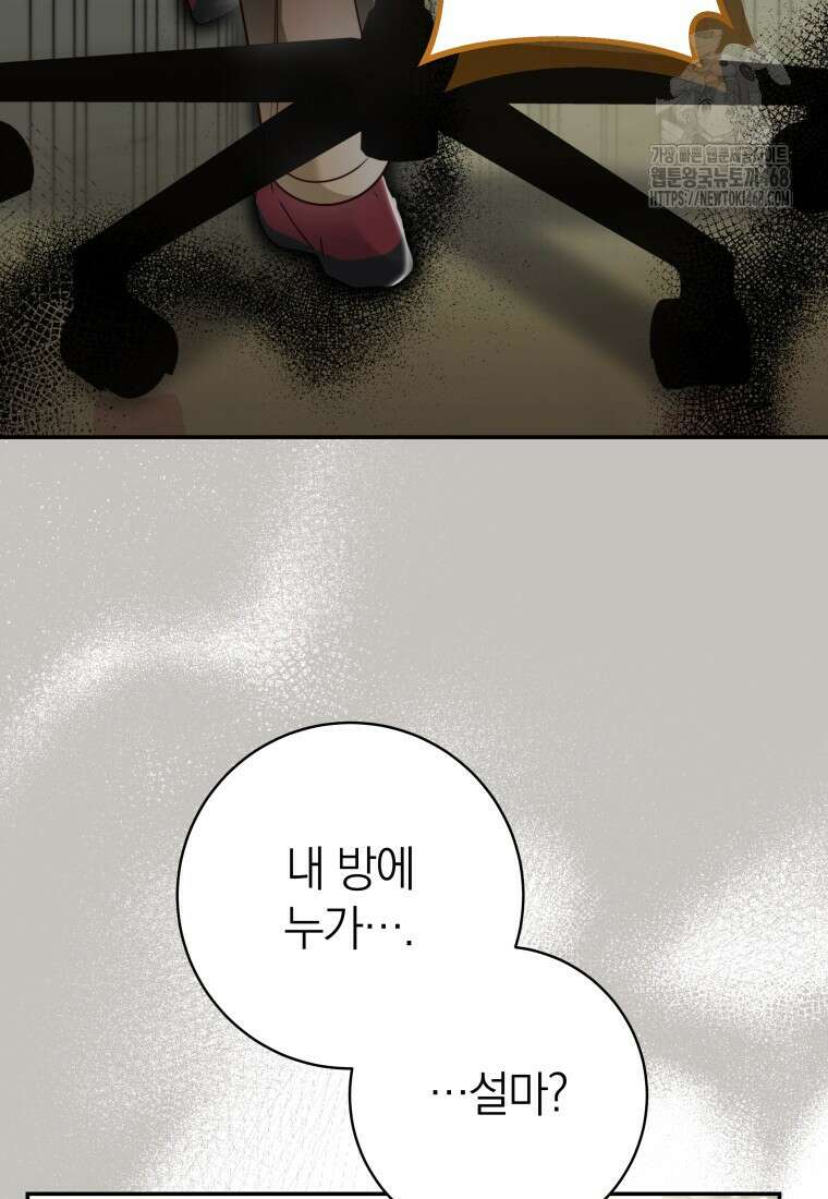 강한 남자 33화 118