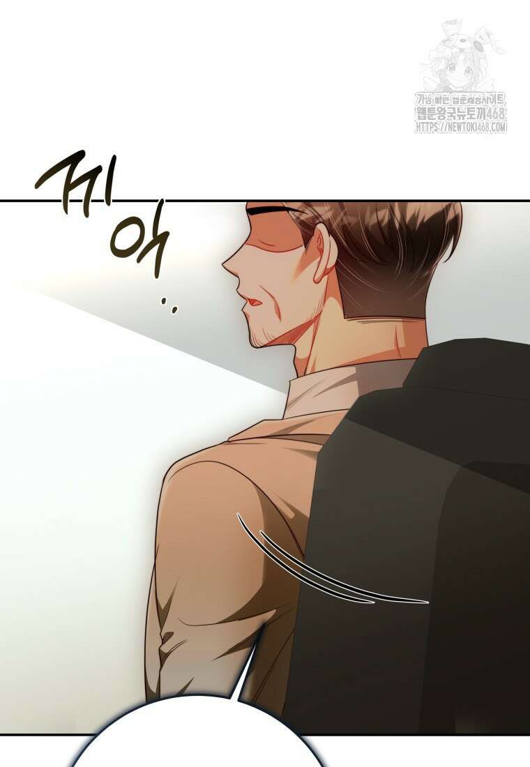 강한 남자 33화 120