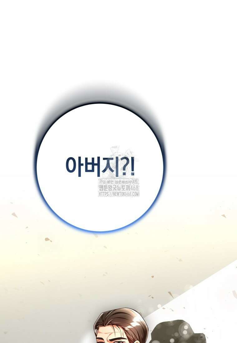 강한 남자 33화 123