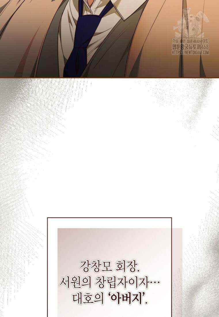 강한 남자 33화 126