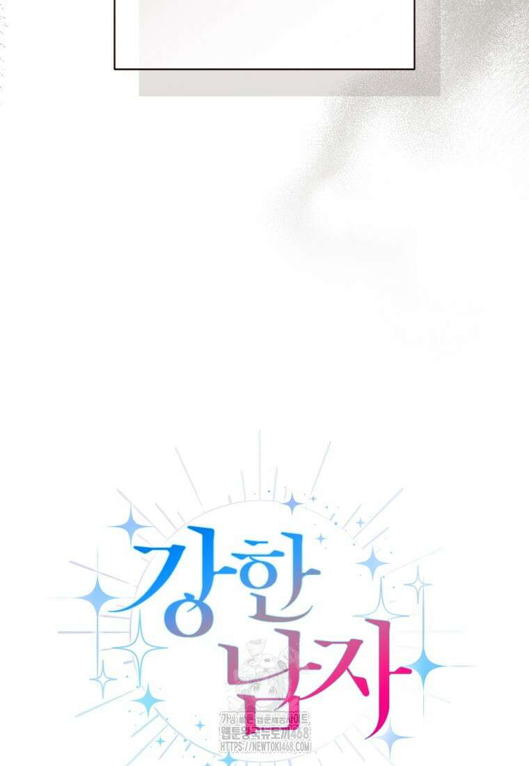 강한 남자 33화 127