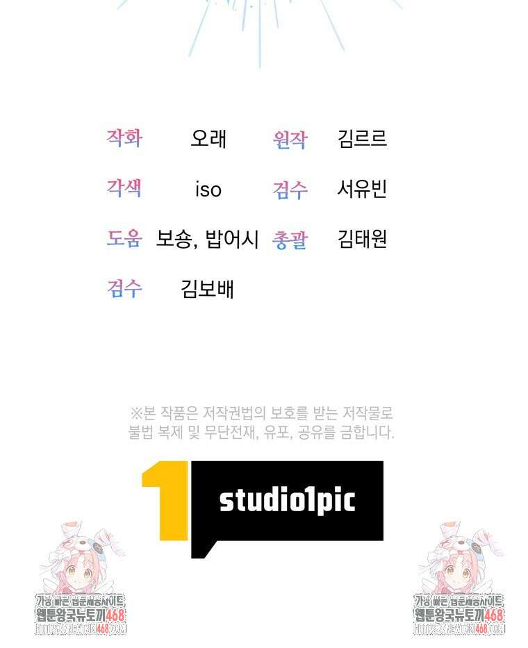 강한 남자 33화 128