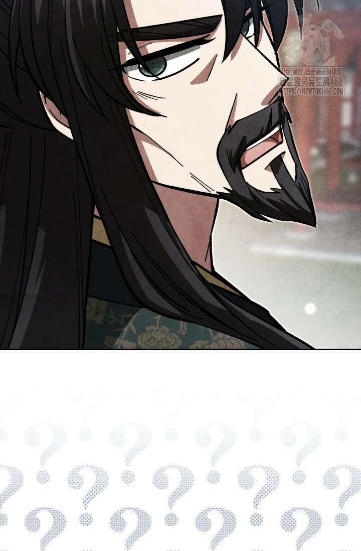 무림 속 공무원으로 살아가는 법 28화 2