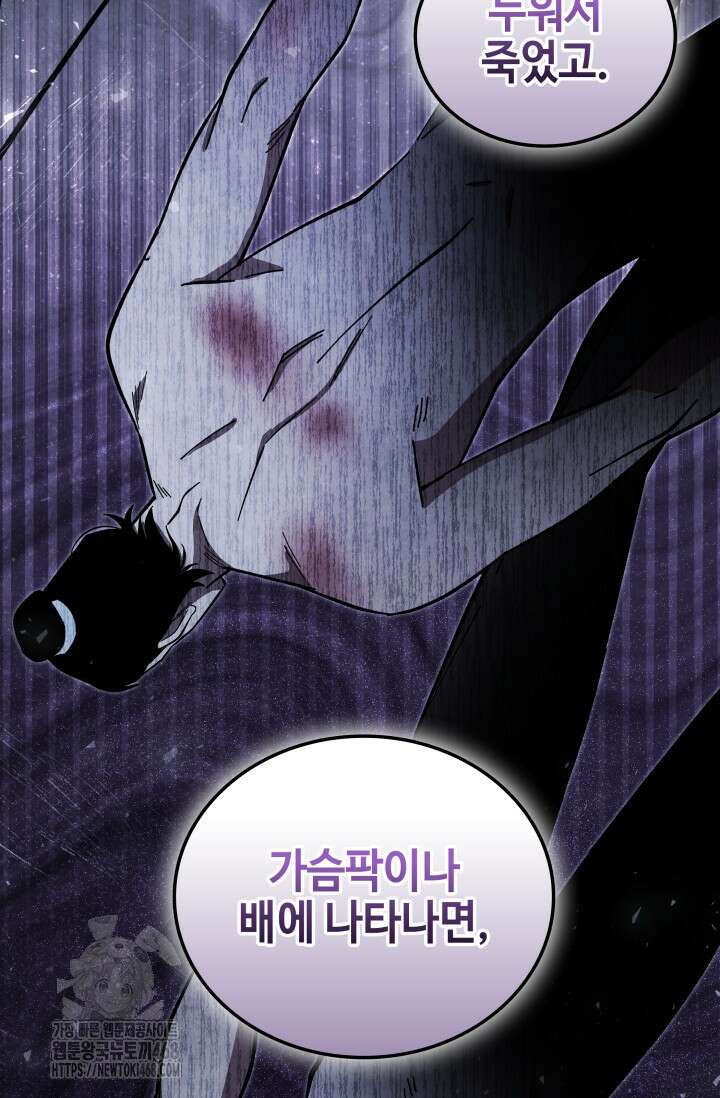 무림 속 공무원으로 살아가는 법 28화 16