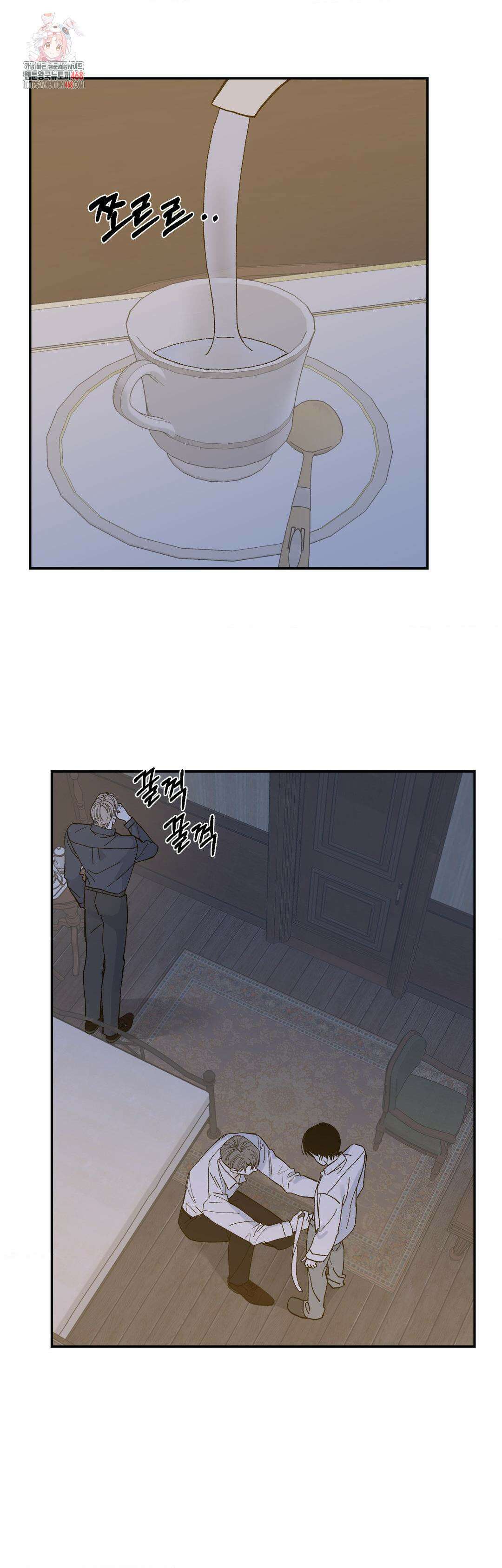 메종 71화 1