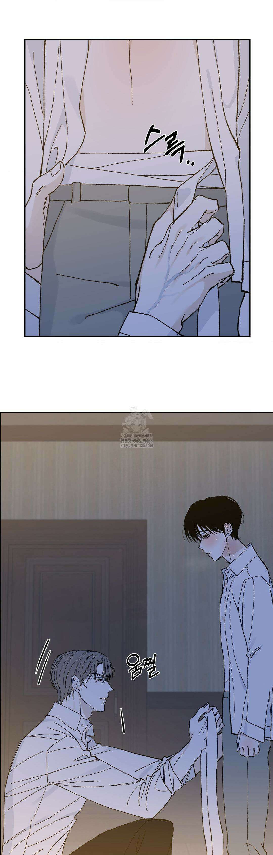 메종 71화 2