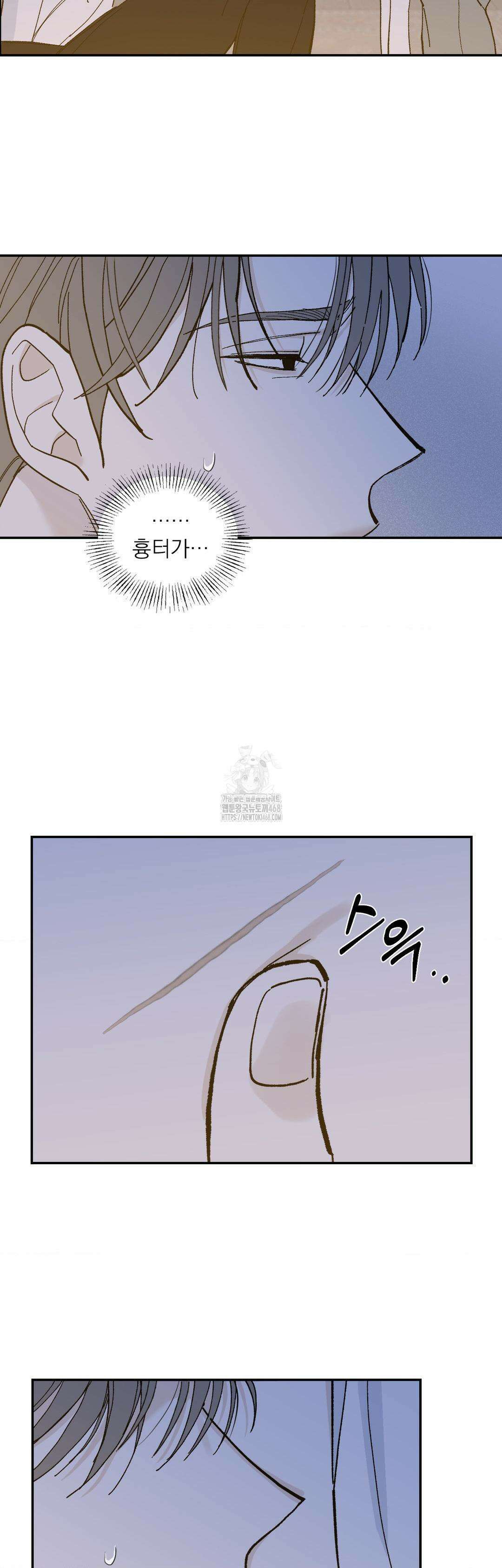 메종 71화 3