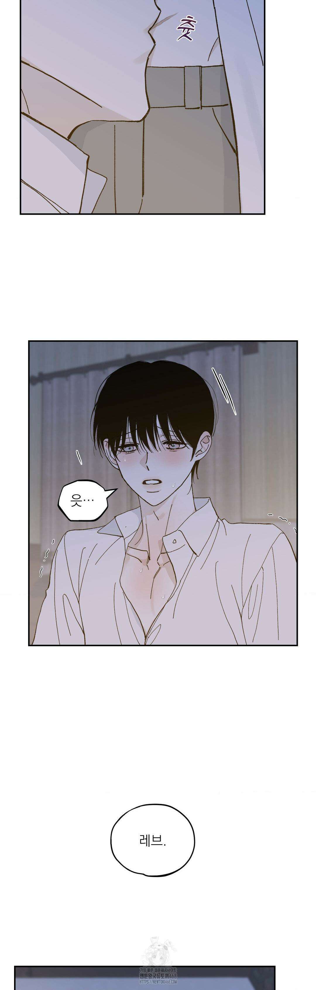 메종 71화 4