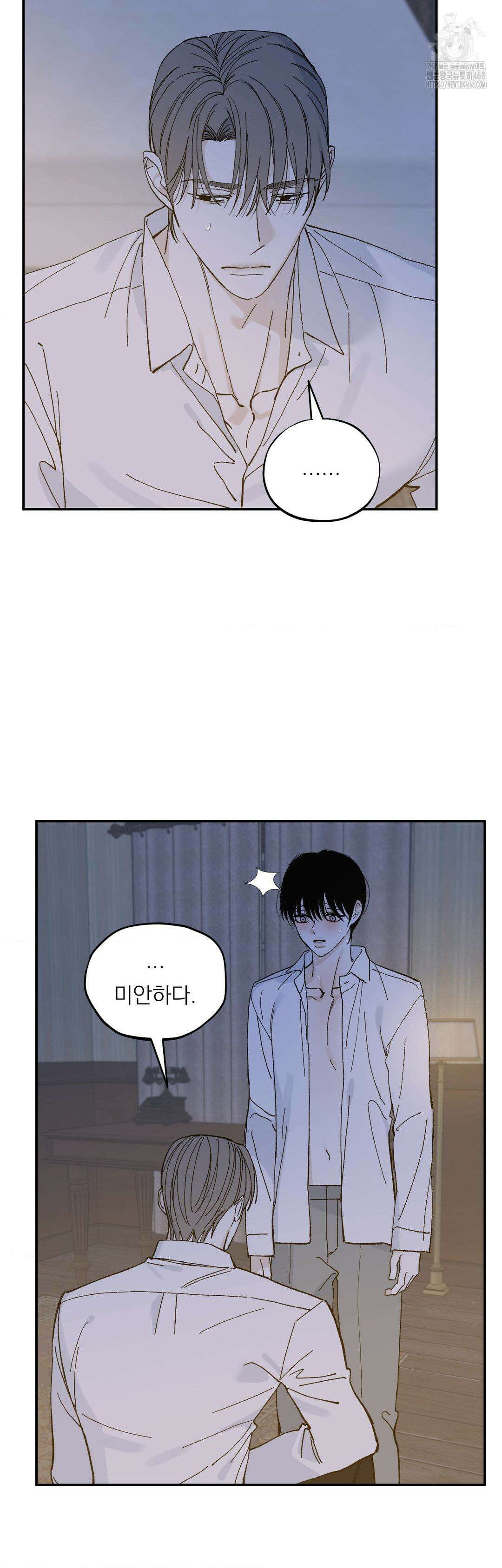 메종 71화 5