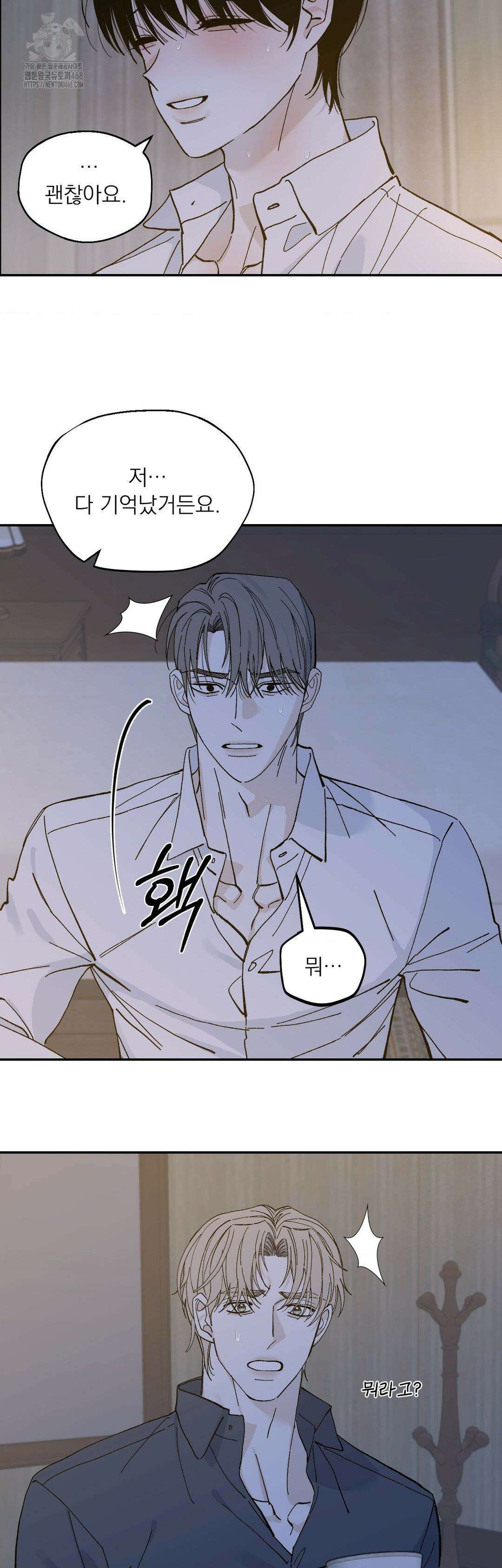 메종 71화 7