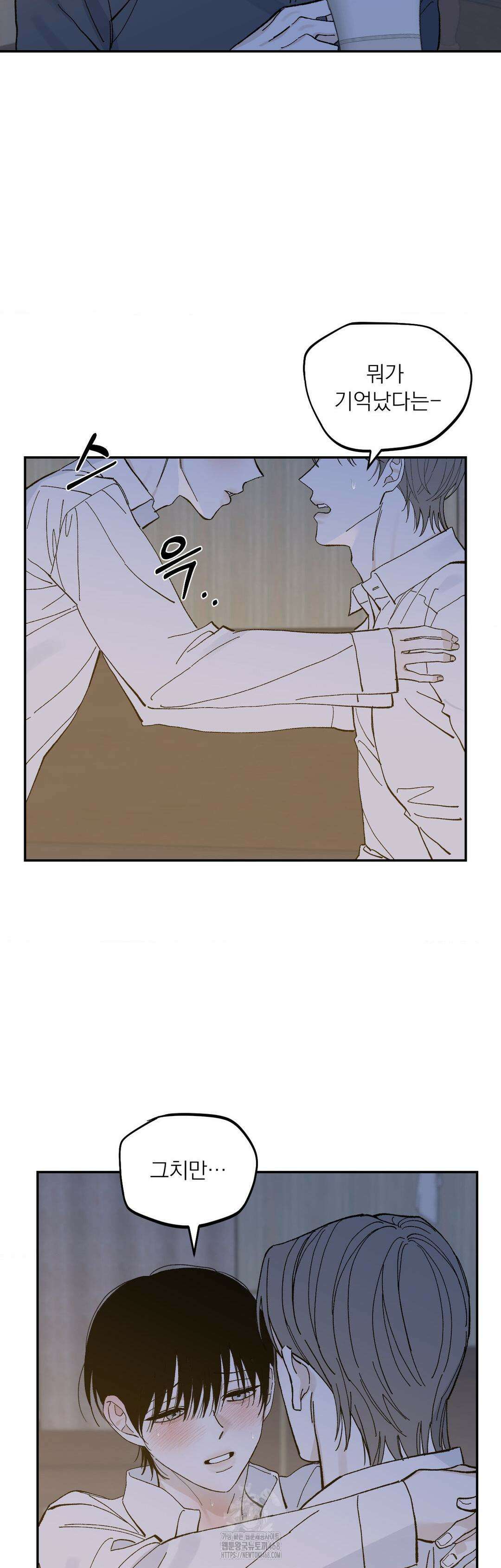 메종 71화 8
