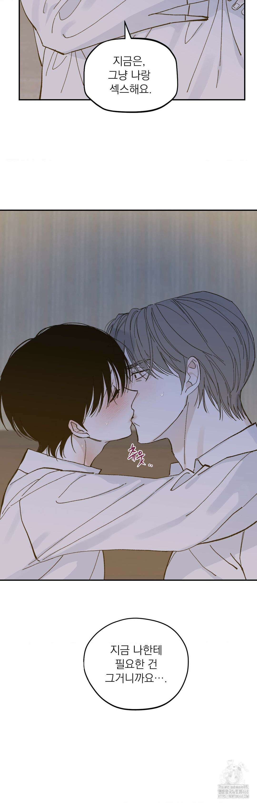 메종 71화 9