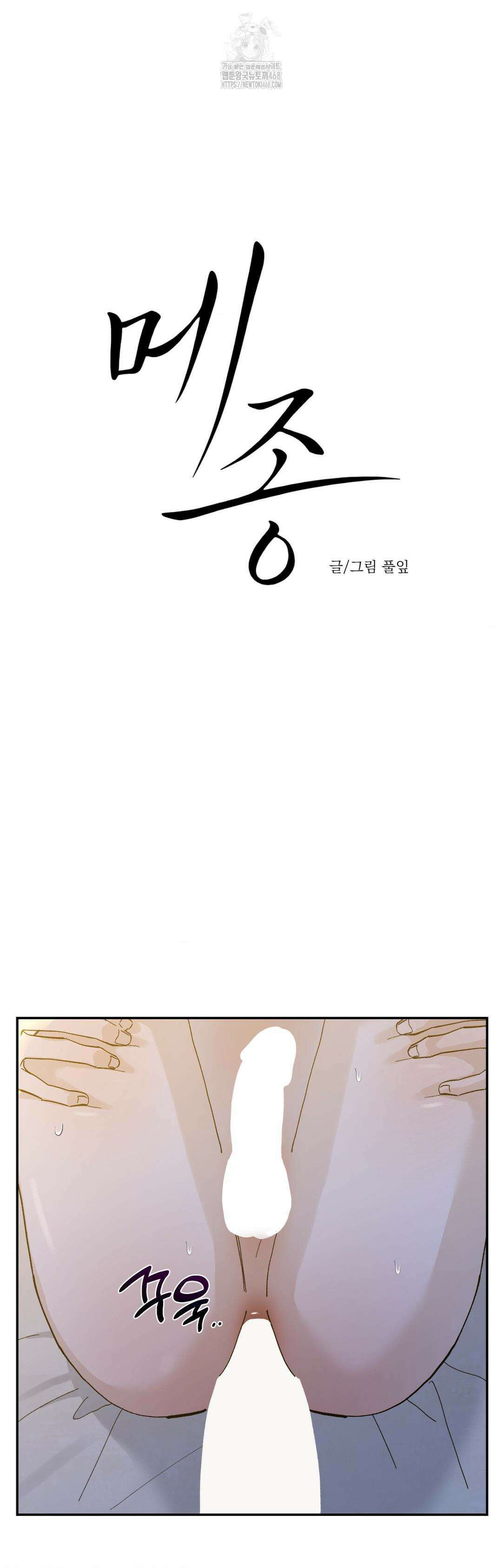 메종 71화 10