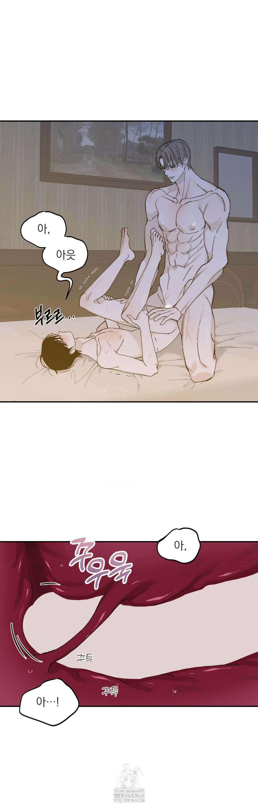 메종 71화 11