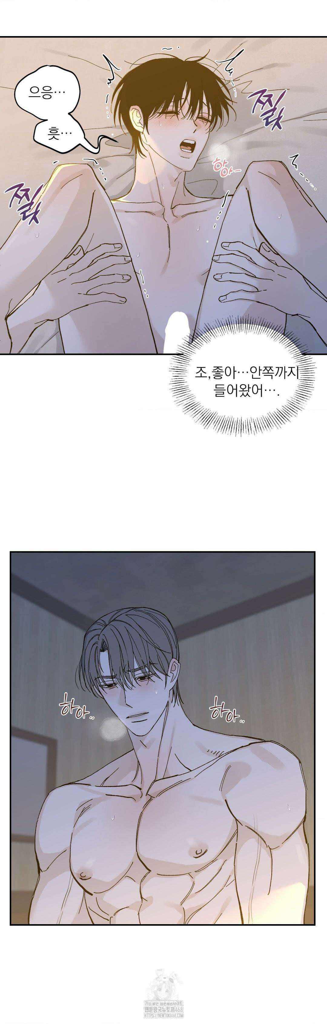 메종 71화 12