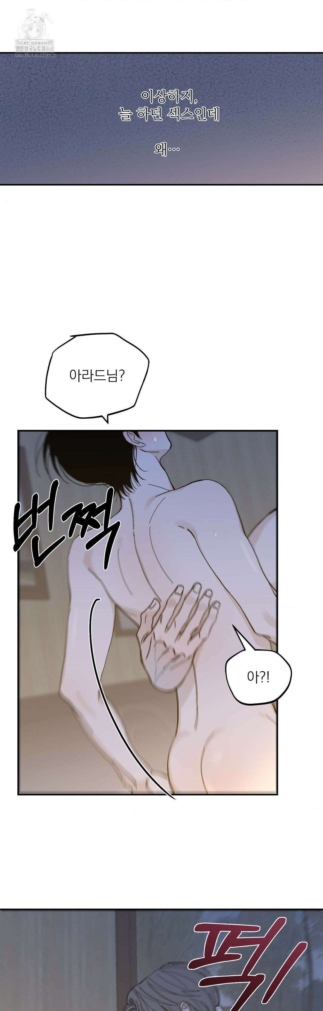 메종 71화 13