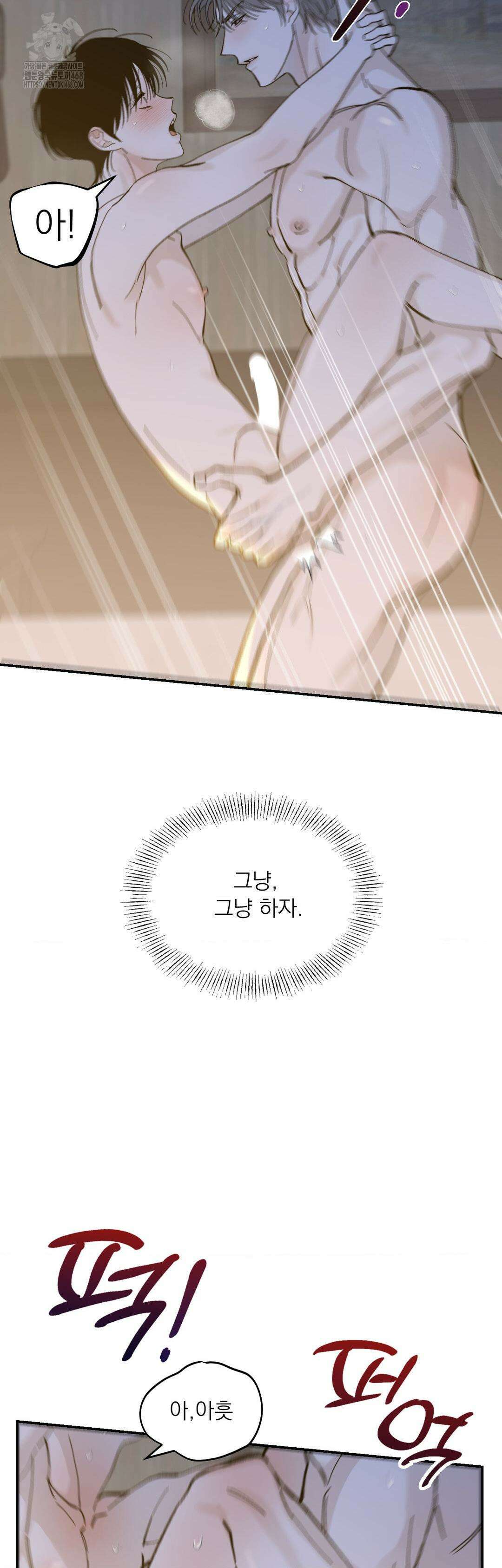 메종 71화 14