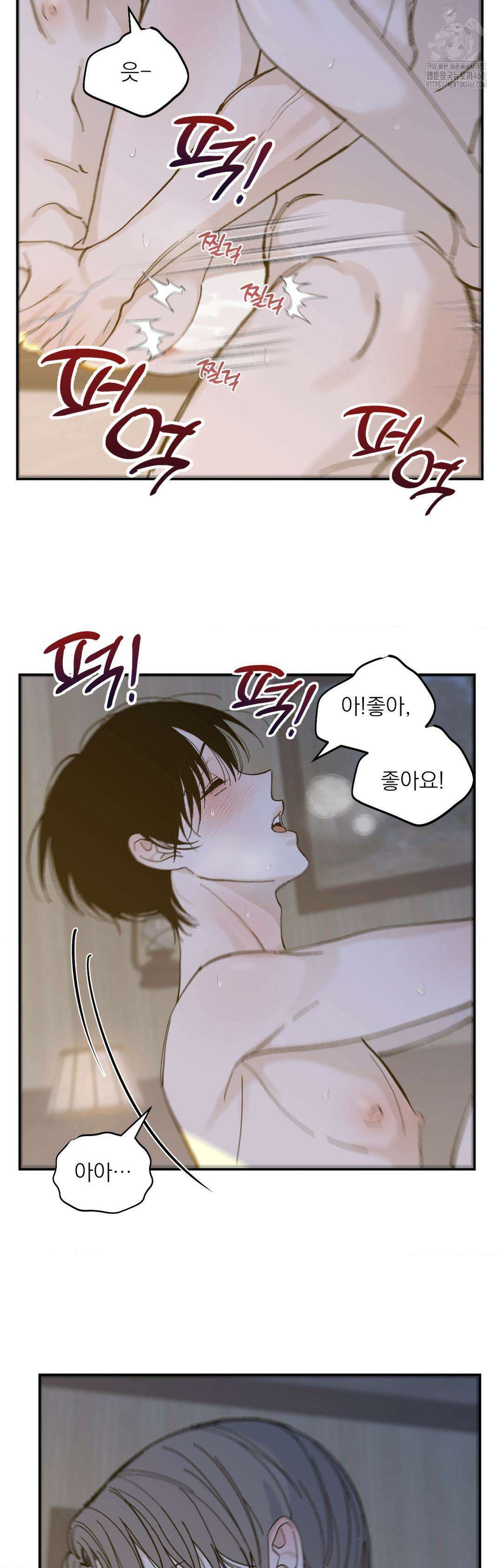 메종 71화 15