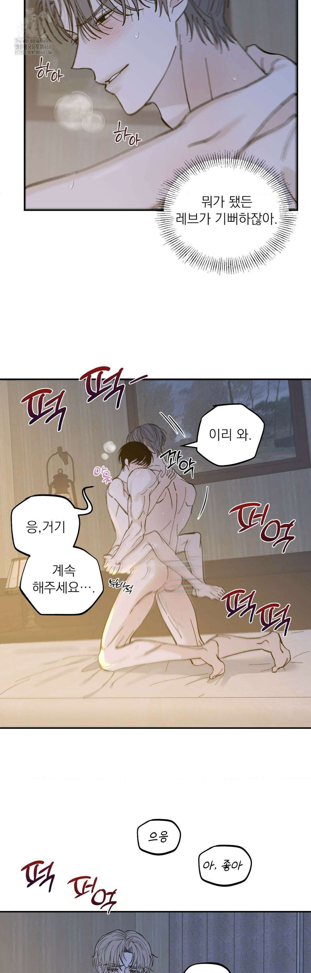 메종 71화 16