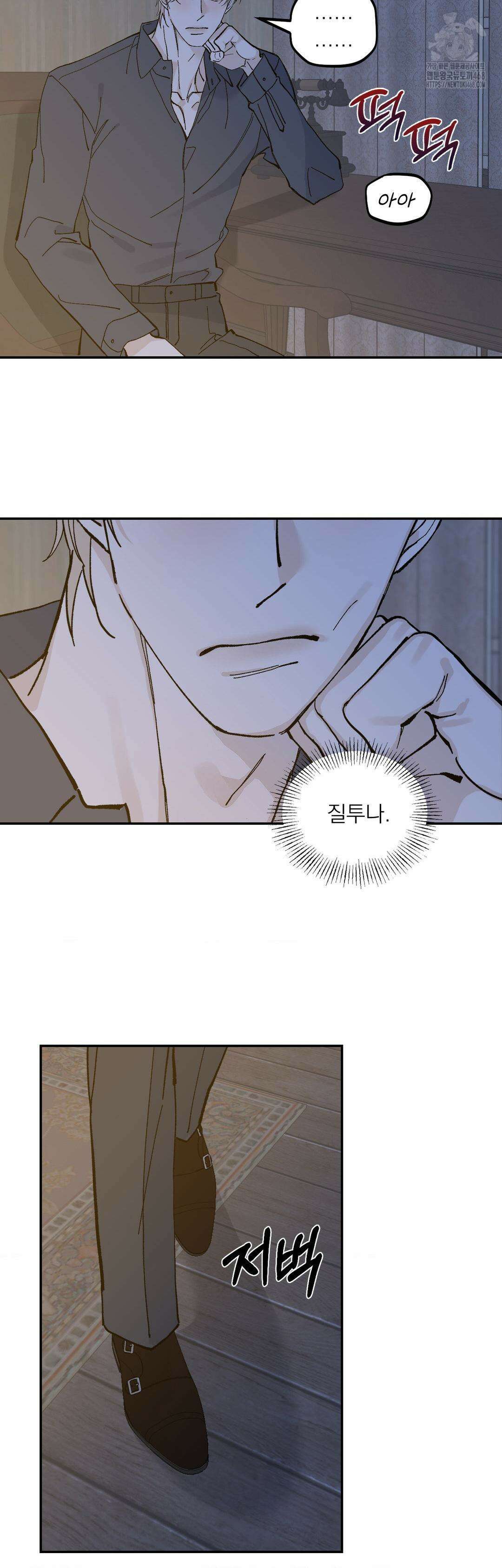 메종 71화 17