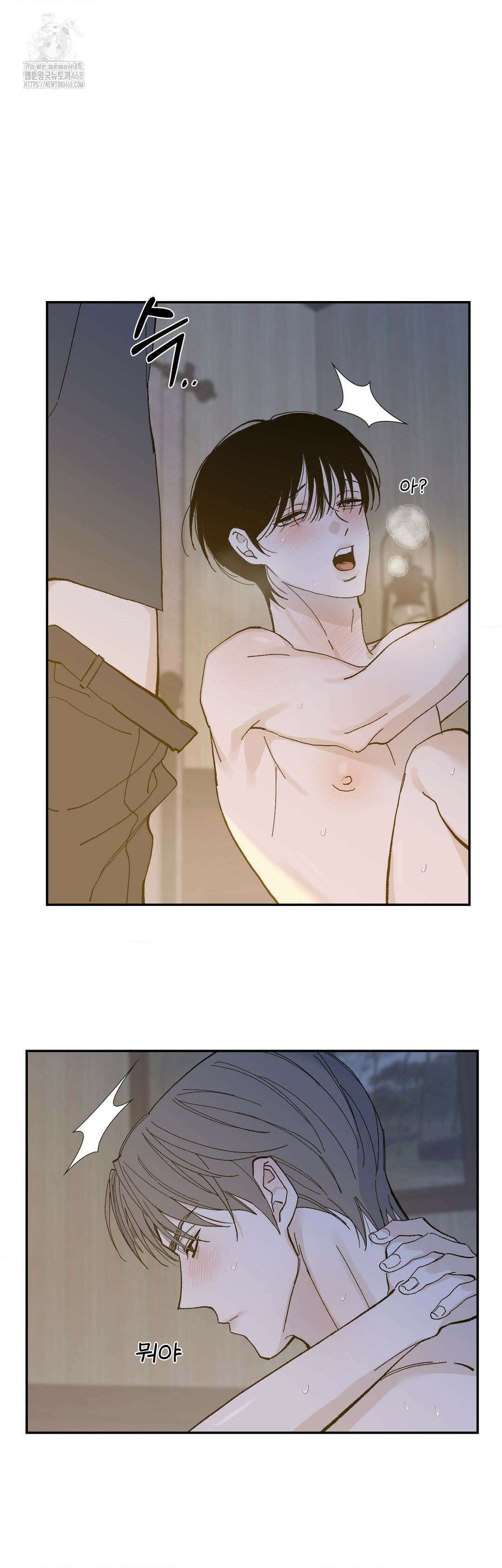 메종 71화 18