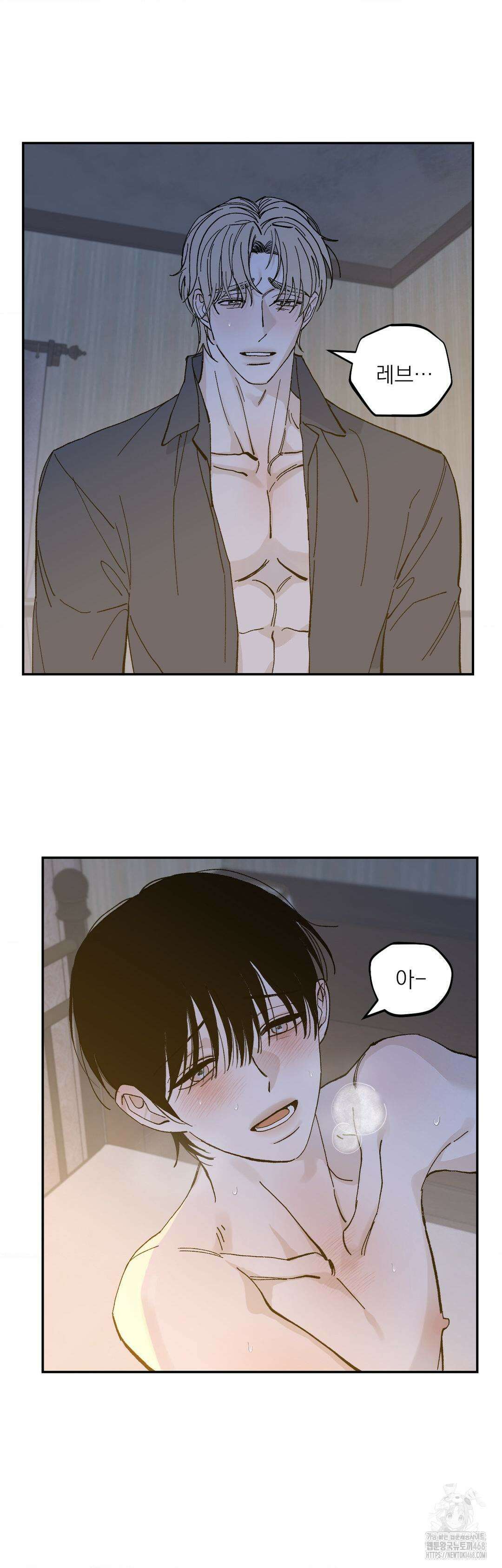 메종 71화 19