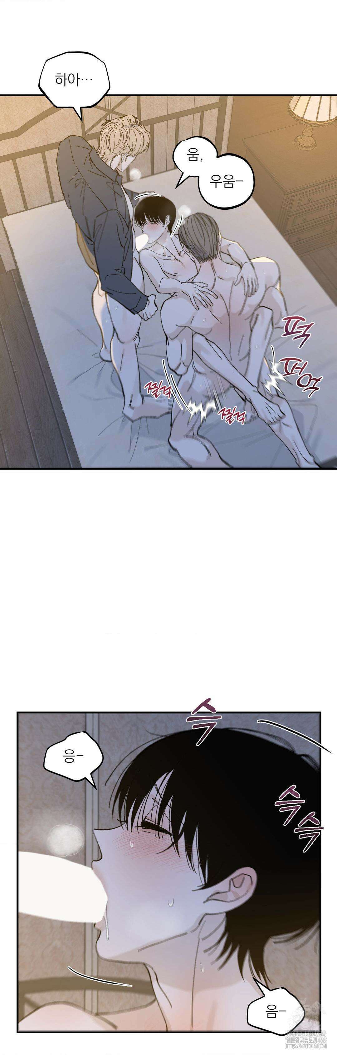 메종 71화 21