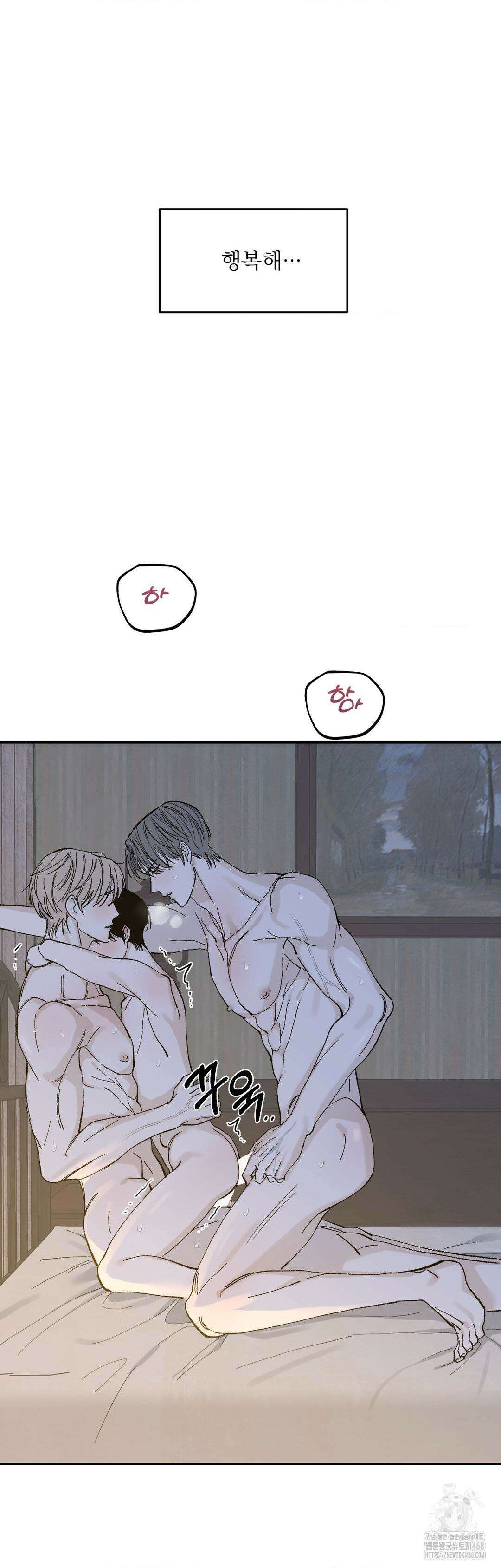 메종 71화 22