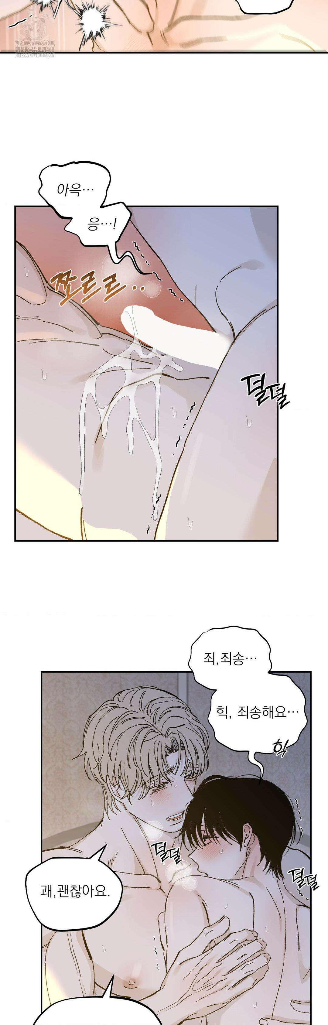 메종 71화 25