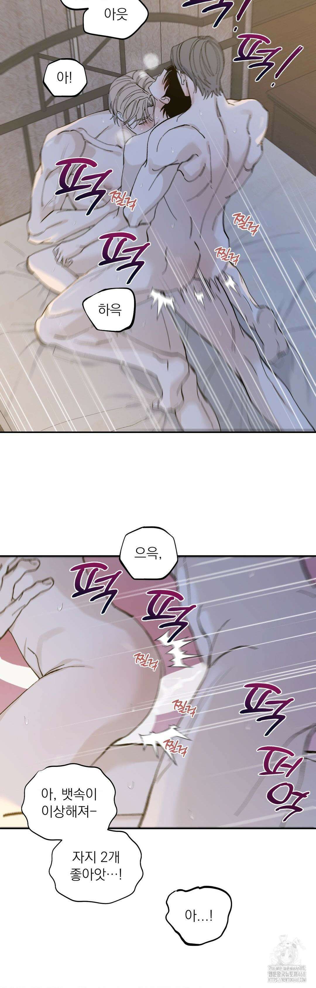 메종 71화 28