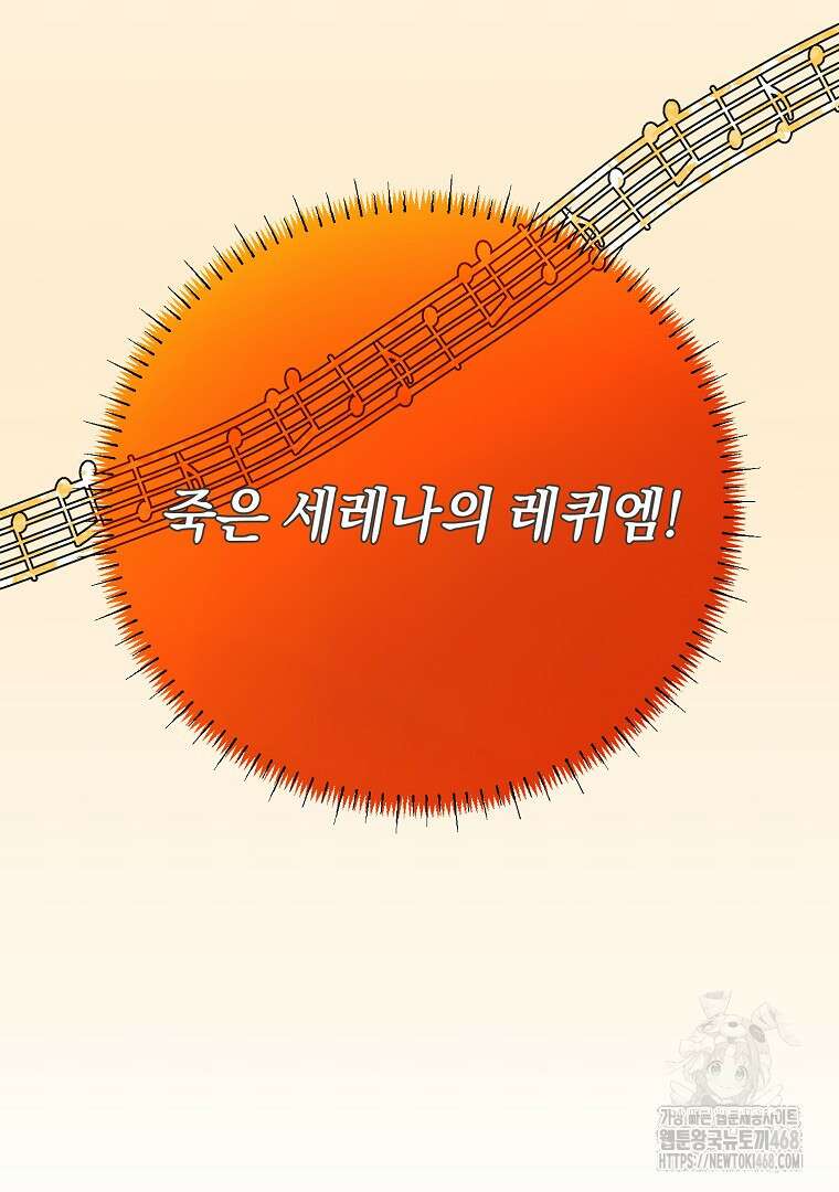 마법학교 앞점멸 천재가 되었다 62화 6