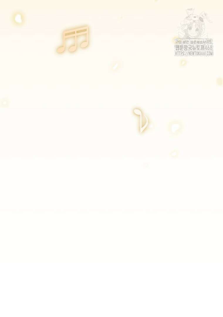 마법학교 앞점멸 천재가 되었다 62화 11