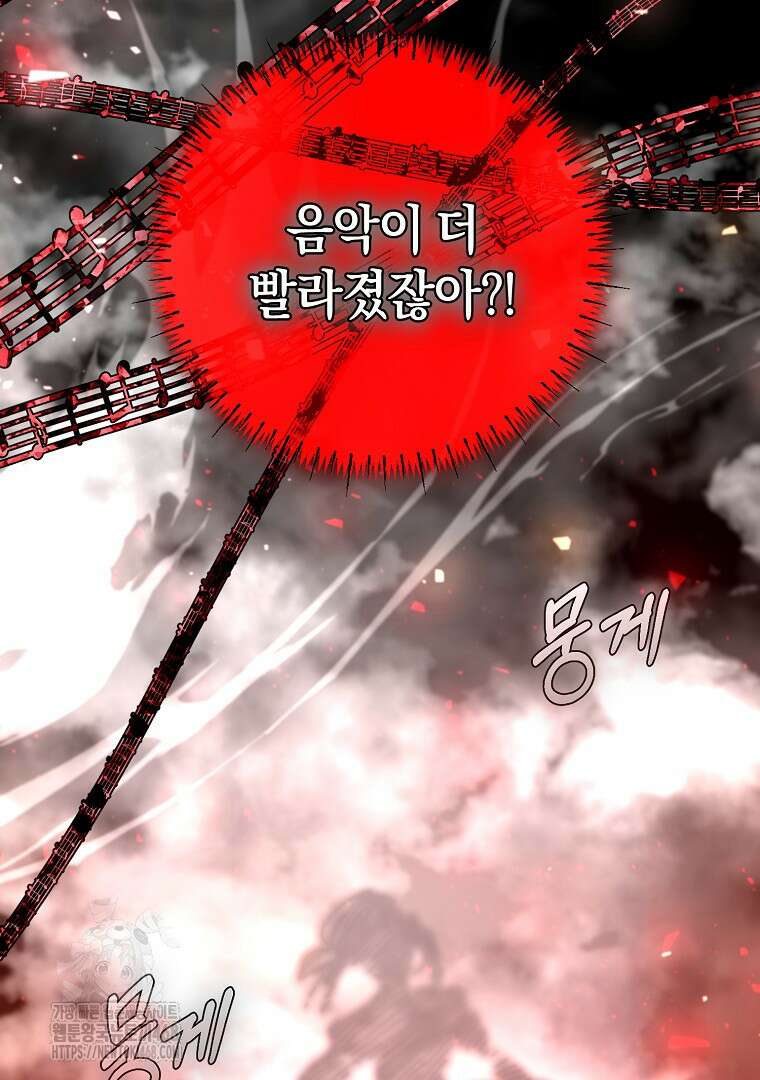 마법학교 앞점멸 천재가 되었다 62화 22