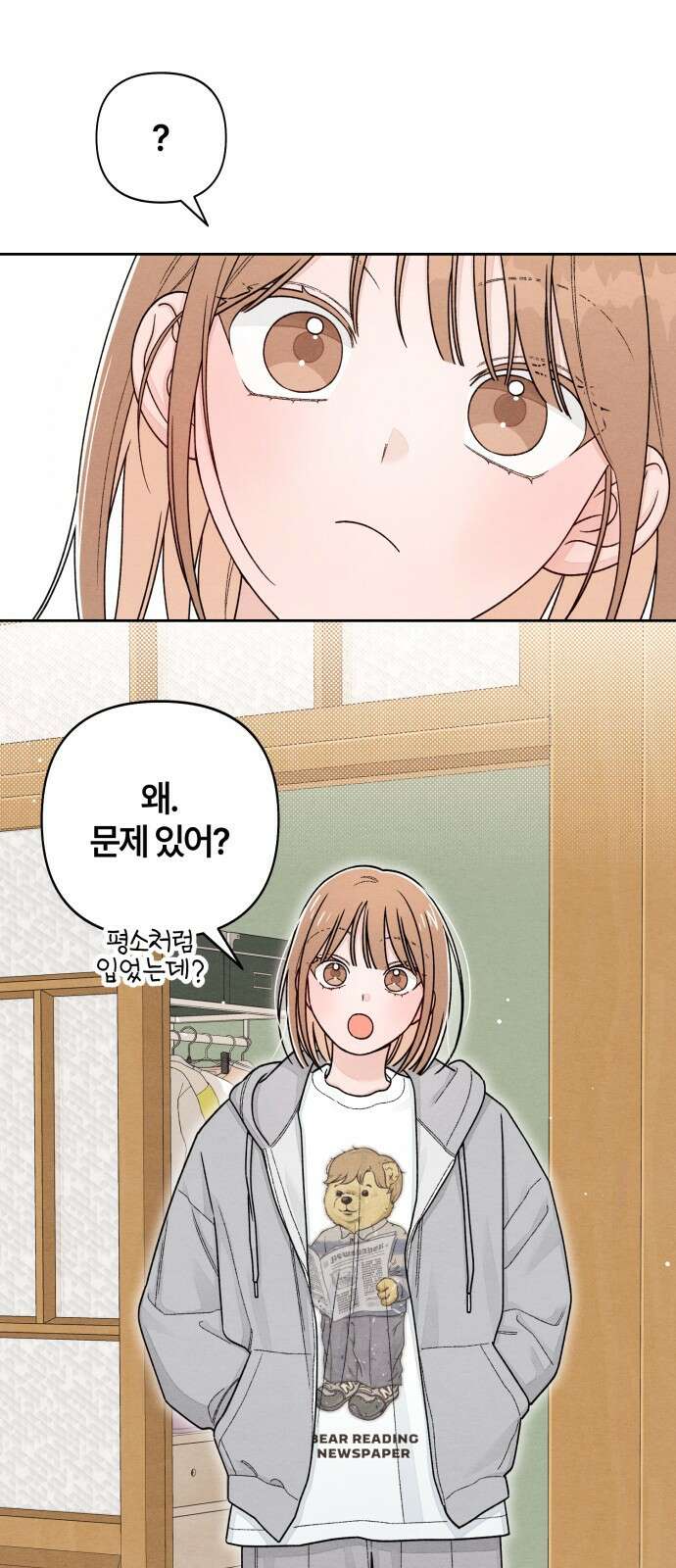 청춘계시록 106화 2
