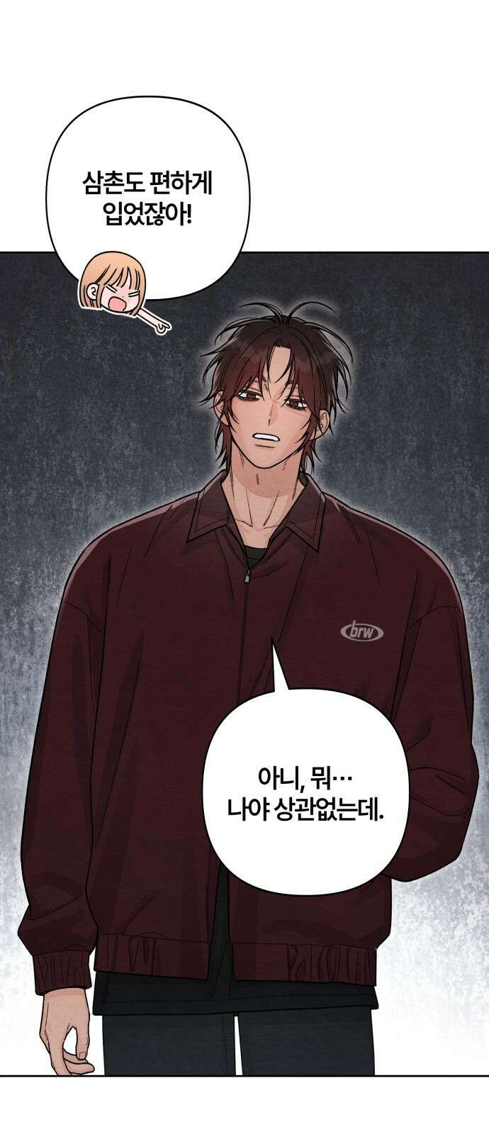 청춘계시록 106화 4