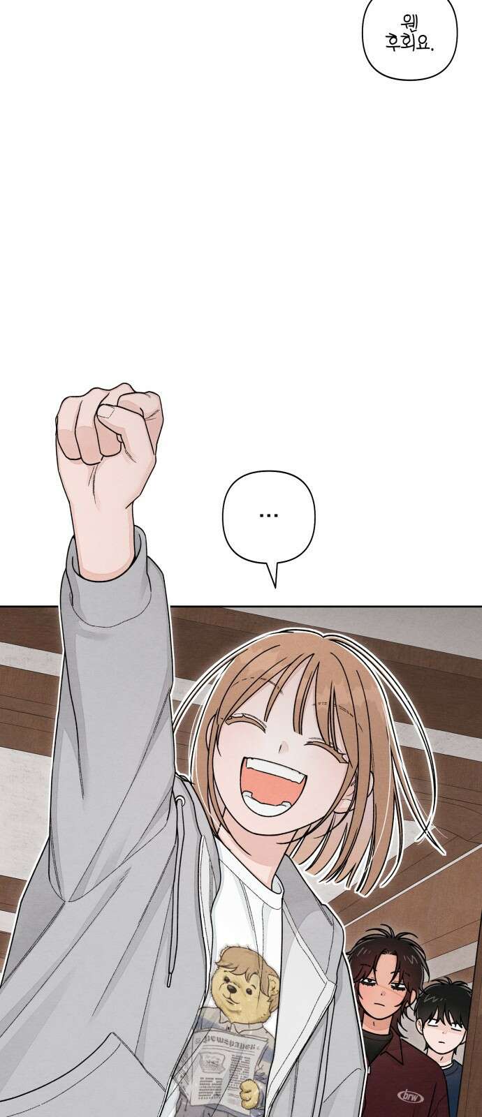 청춘계시록 106화 7